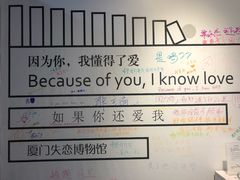 -厦门失恋博物馆(中华城店)