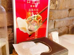 -日丰园海肠水饺·老字号大连海鲜(和平广场店)
