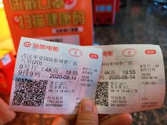 -武汉华夏国际影城(鲁广店)