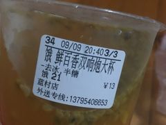 -CoCo都可(蓝村店)