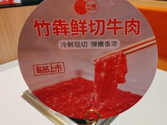 -竹犇番茄火锅(长治太行东街店)