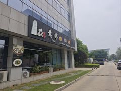 -ITA·意塔意大利餐厅(亦庄店)