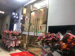 门面-湘君私厨.16年湘菜店(金匙望湖店)