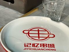 -记忆串城·东北烧烤·小龙虾·大型团建(南油店)