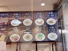 菜单-顺华粉馆(桃园南路店)