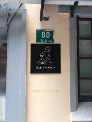 -Fancy梵汐·轻奢量肤定制