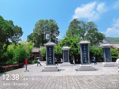 -黄帝陵