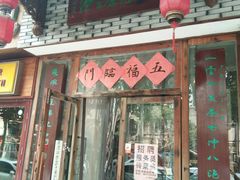 -隐山栖(鸿泰佳园店)