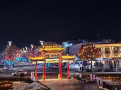-特克斯八卦城