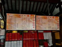 -聚香斋(东关街店)