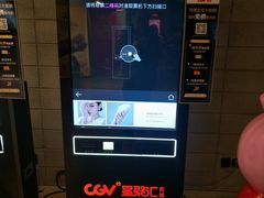 -CGV影城(黄河道ScreenX店)