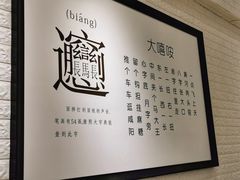 -大嘻咹biangbiang面(历史博物馆店)