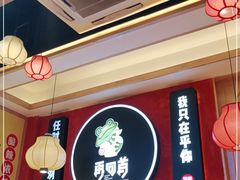 -再回首泡椒牛蛙(骆驼店)