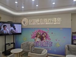 -伊丽莎白医疗美容