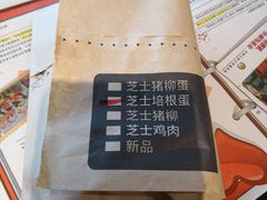 芝士培根蛋帕尼尼-肯德基(昌里店)