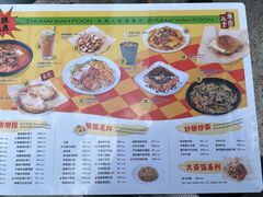 -華歡冰室-WahFoon(吉大店)