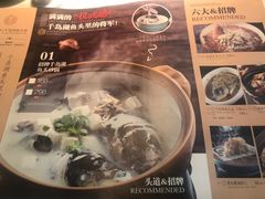 菜单-姜君·千岛湖鱼头馆(浦东大道店)
