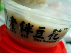 -老伴豆花(麦士威熟食中心店)