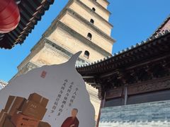 -大慈恩寺(大雁塔)