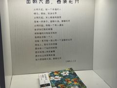 -海子诗歌陈列馆