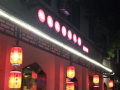 -来蜀乾串串香(北京总店)