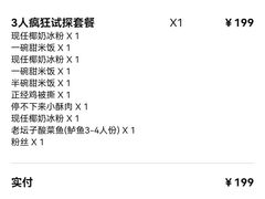 账单-新太二·鲜料川菜(东汇城店)
