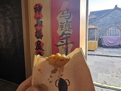 -滋啦啦油煎铺一乌镇萝卜丝饼
