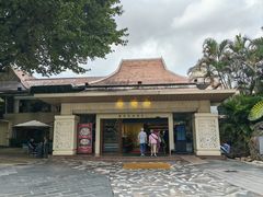 -南海渔村 (流花湖店)