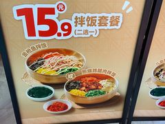 -米村拌饭(南京万达茂店)