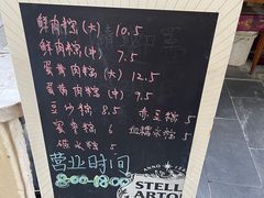 -璐坊粽王(复兴中路店)