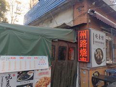 -正宗天津烧麦馆(柳州路店)