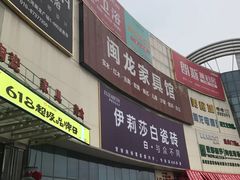 -闽龙广场