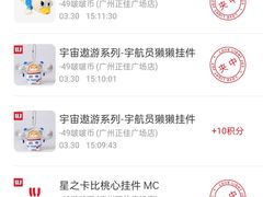 -LLJ夹机占(正佳广场店)