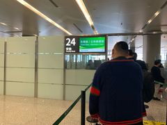 -虹桥机场V2贵宾休息室