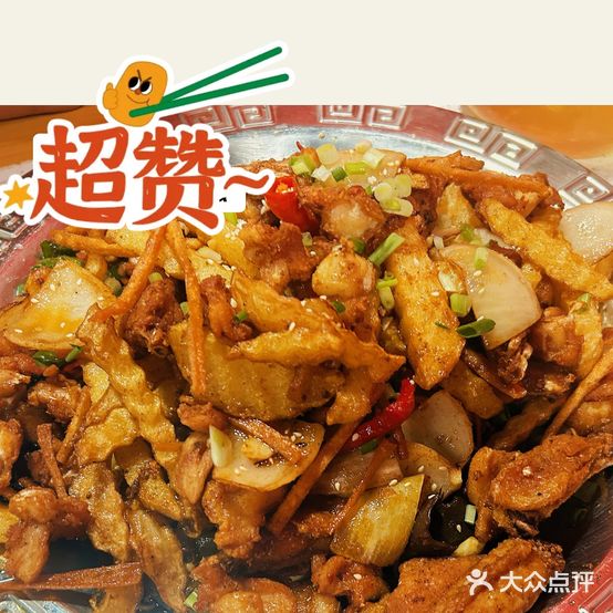 蒋记干锅香(新区总店)