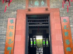 -东莞市可园博物馆