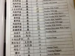 菜单-维吾尔餐厅(宜山路店)