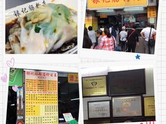 银记肠粉-岭南海晏楼(滨江东总店)