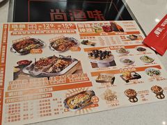 -尚渔味双拼烤鱼(燕郊永旺店)