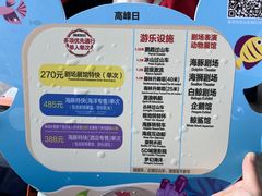 -珠海长隆海洋王国