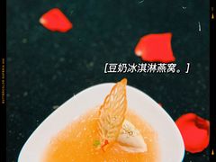 豆奶冰淇淋燕窝-wann lounge 低温慢煮牛排·清吧
