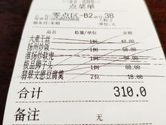 账单-扬州狮子楼·非遗淮扬菜(总店)