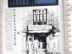 -上海蔡元培故居陈列馆