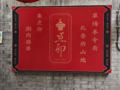 -顺承小院儿