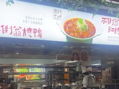-不倒翁·安徽名菜楼(步行街店)