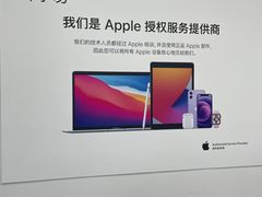 -Apple授权服务商·尚易(大理恒邦时代天街店)