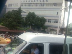 -江阴市人民医院(城中院区)