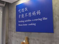 -华三爷拌面(宁波轻纺城店)