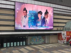 -万达广场(东莞厚街店)