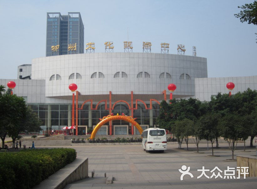 柳州文化艺术中心